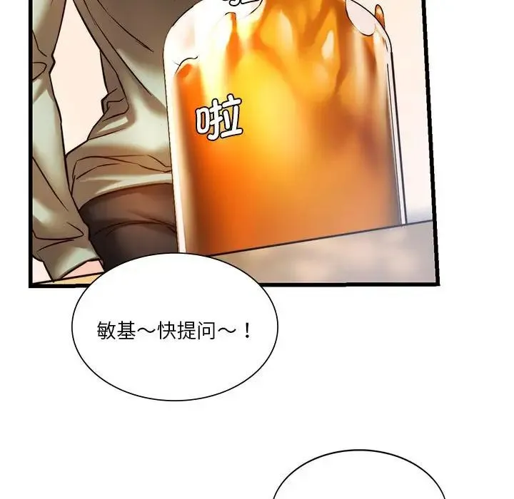 同级生 - 第10話 - page 154