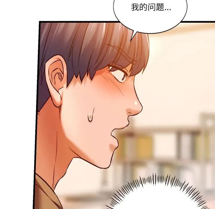 同级生 - 第10話 - page 155