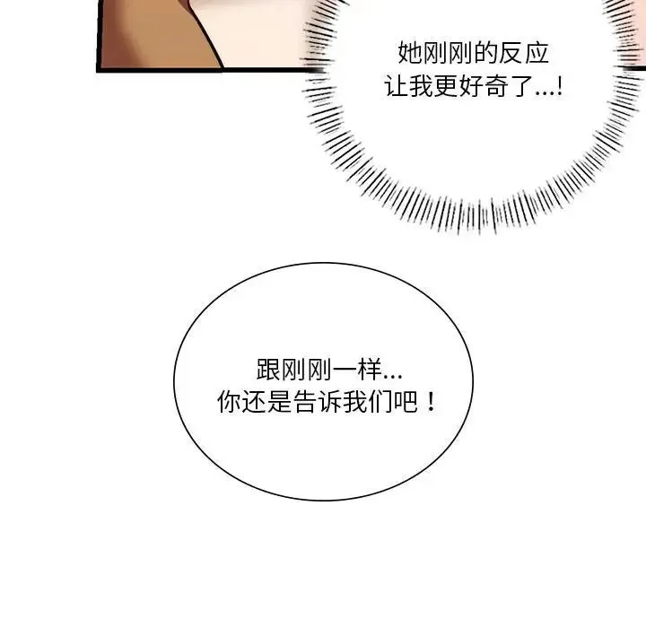 同级生 - 第10話 - page 156