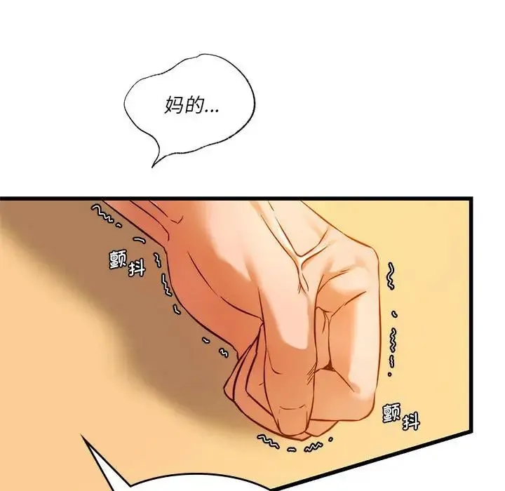 同级生 - 第10話 - page 157