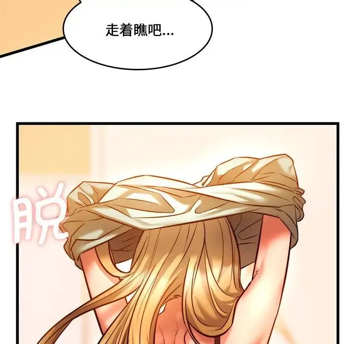 同级生 - 第10話 - page 158