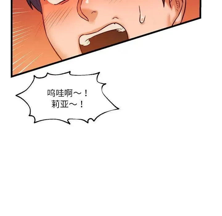 同级生 - 第10話 - page 161