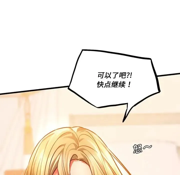 同级生 - 第10話 - page 162