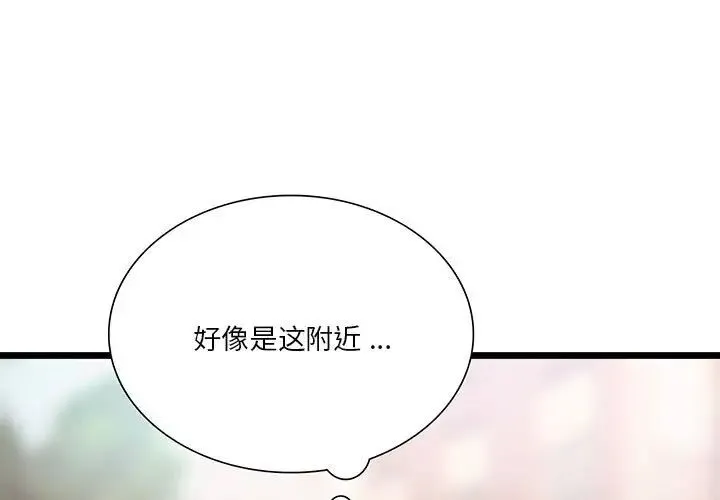 同级生 - 第16話 - page 1