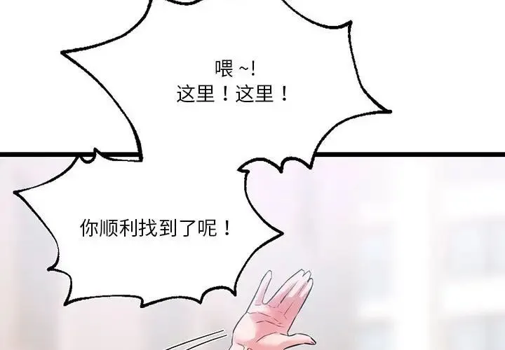 同级生 - 第16話 - page 4