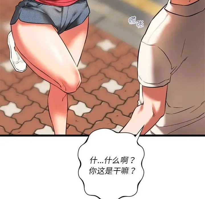 同级生 - 第16話 - page 14