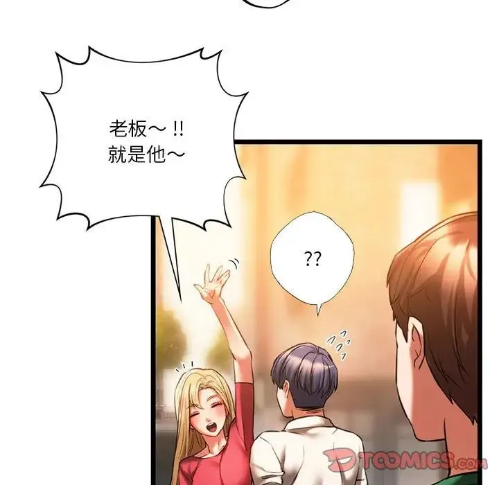 同级生 - 第16話 - page 15