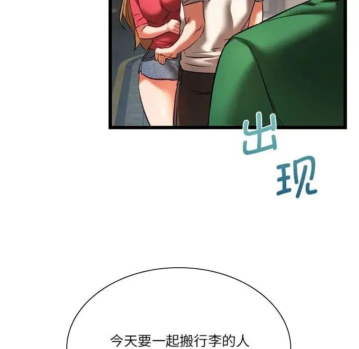 同级生 - 第16話 - page 16
