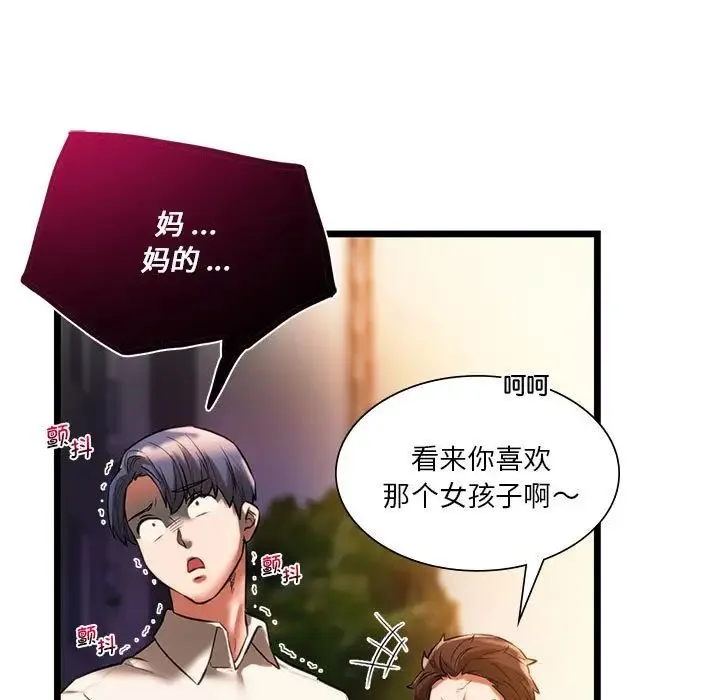同级生 - 第16話 - page 25