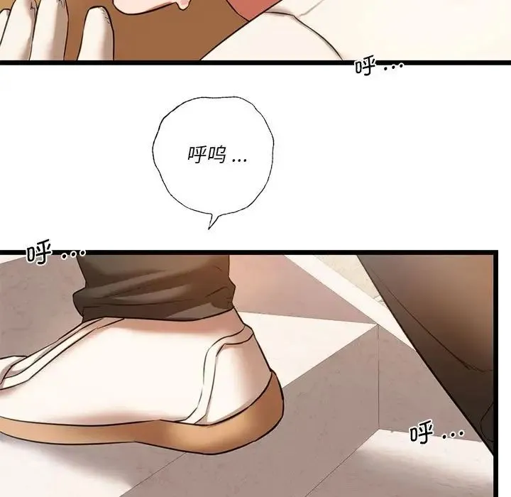 同级生 - 第16話 - page 29