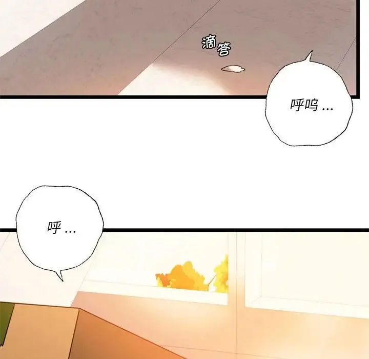 同级生 - 第16話 - page 30