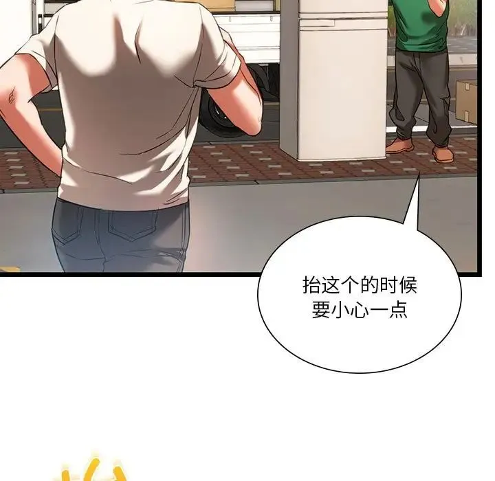 同级生 - 第16話 - page 35