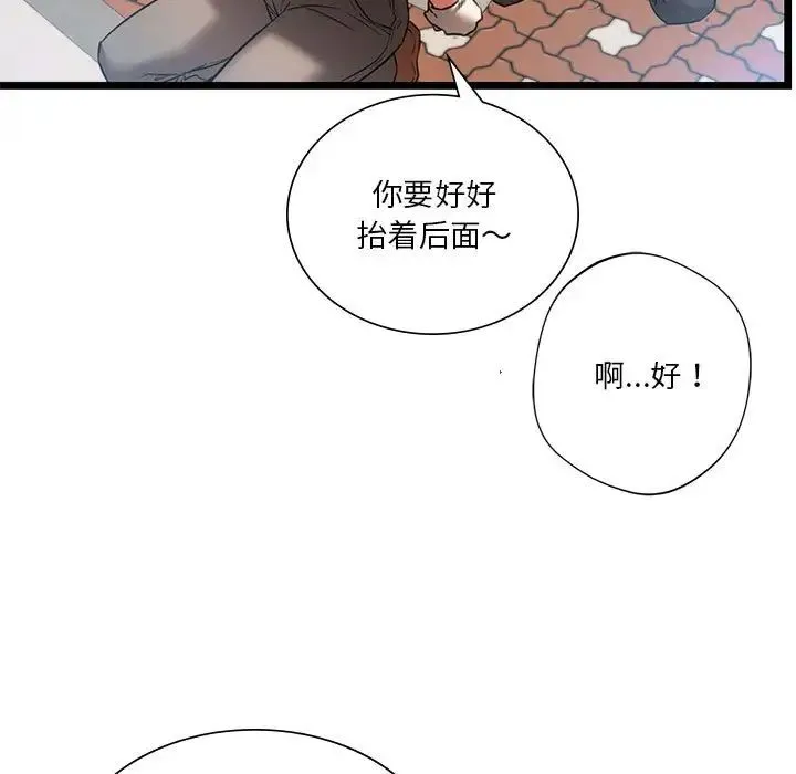 同级生 - 第16話 - page 37