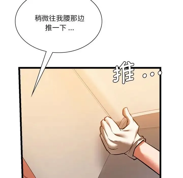 同级生 - 第16話 - page 38