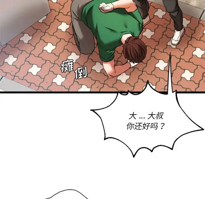 同级生 - 第16話 - page 43