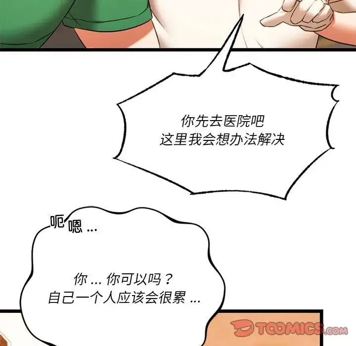 同级生 - 第16話 - page 45