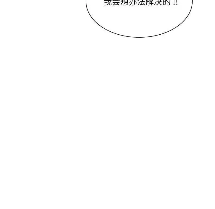 同级生 - 第16話 - page 47