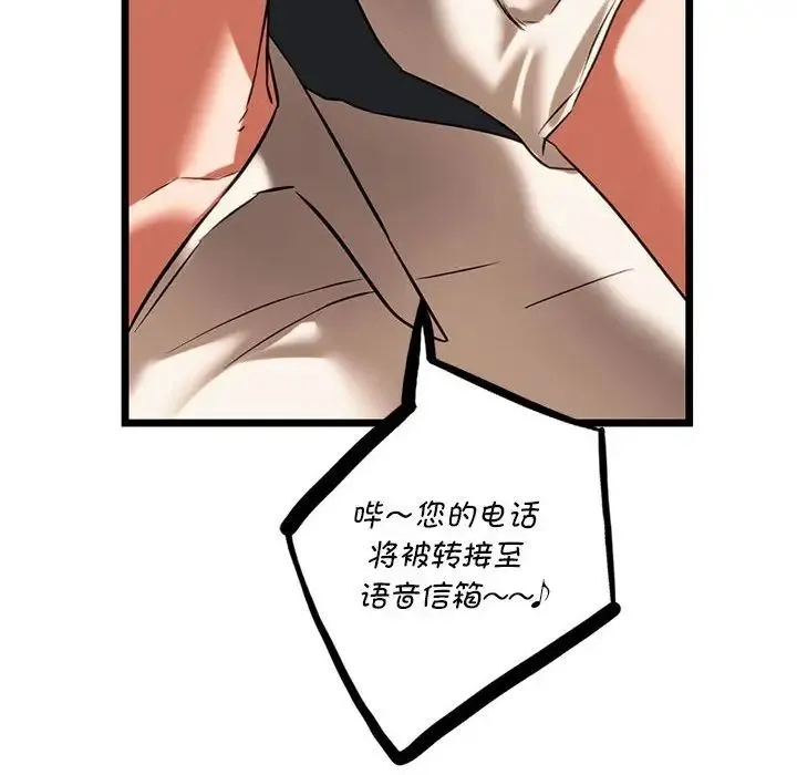 同级生 - 第16話 - page 56