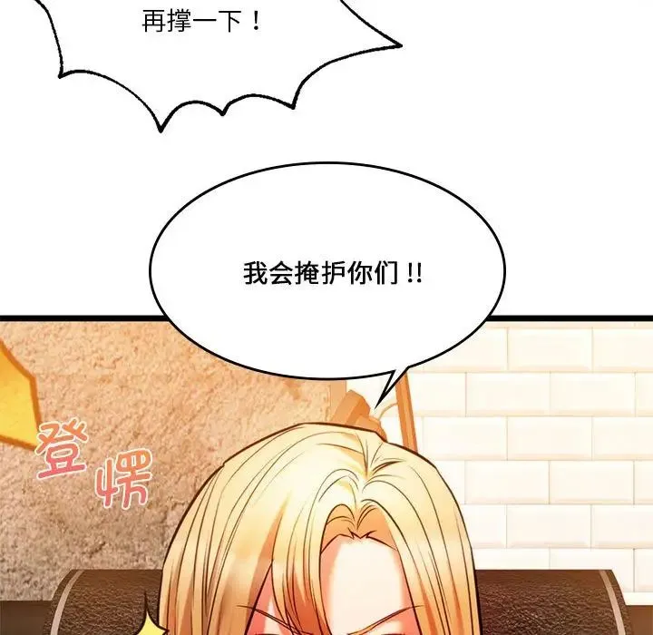 同级生 - 第16話 - page 59