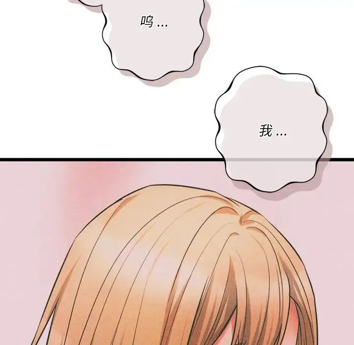 同级生 - 第16話 - page 68