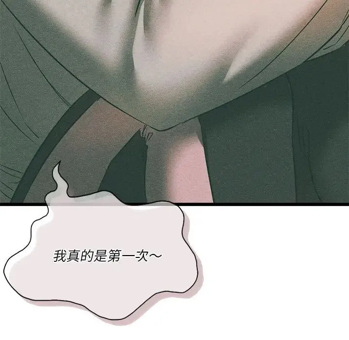 同级生 - 第16話 - page 70
