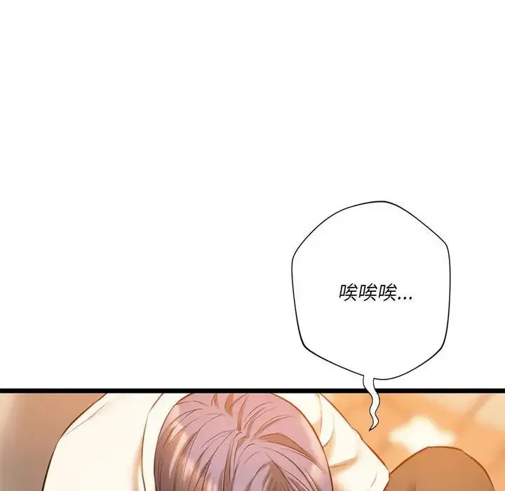 同级生 - 第16話 - page 71