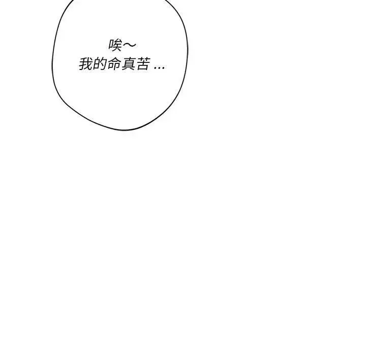 同级生 - 第16話 - page 73
