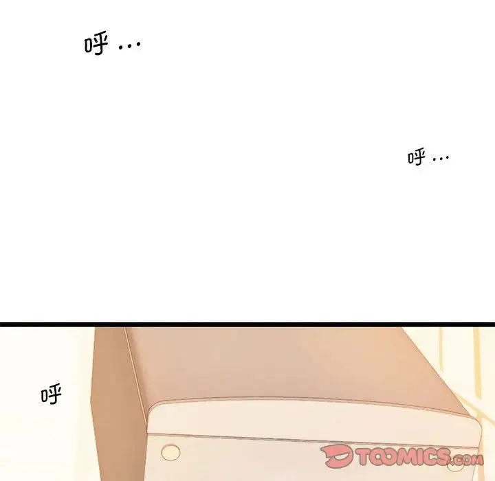 同级生 - 第16話 - page 75