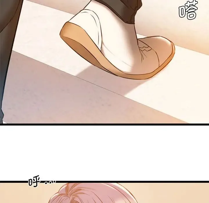 同级生 - 第16話 - page 78