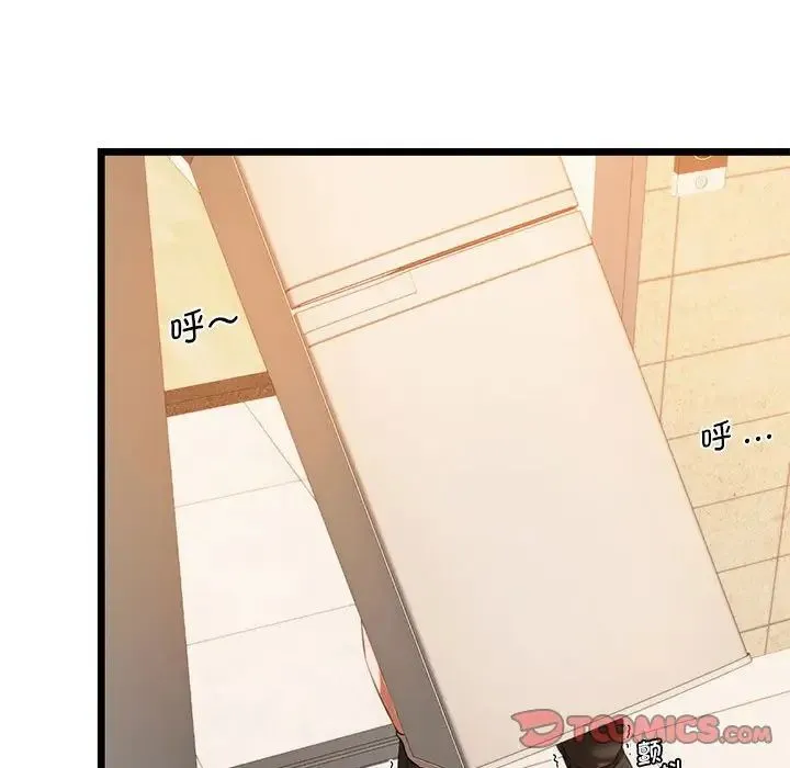 同级生 - 第16話 - page 81