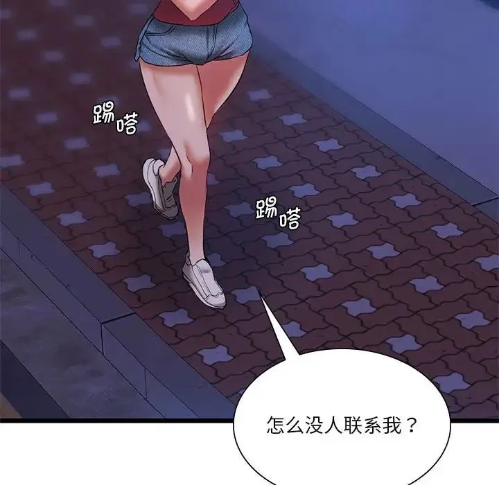 同级生 - 第16話 - page 91
