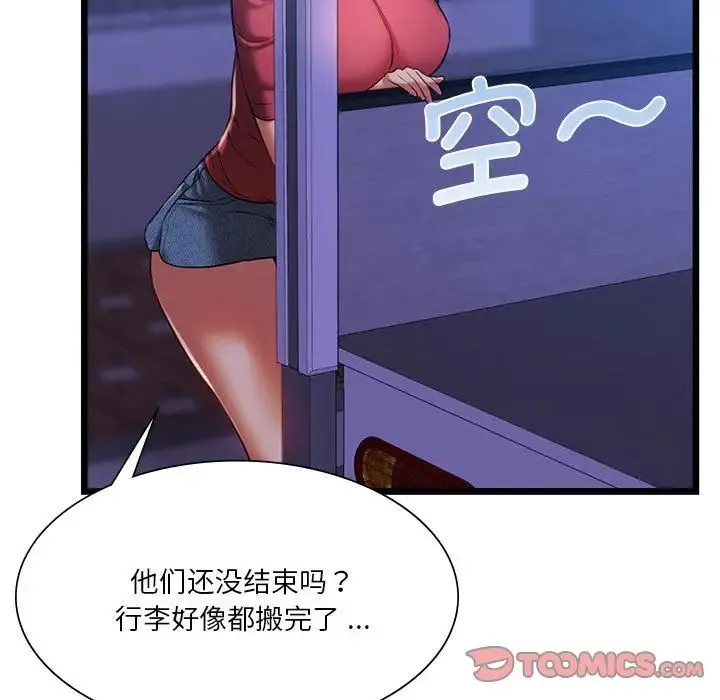 同级生 - 第16話 - page 93