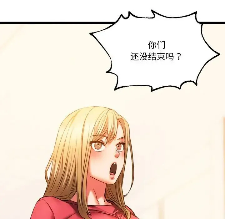 同级生 - 第16話 - page 95