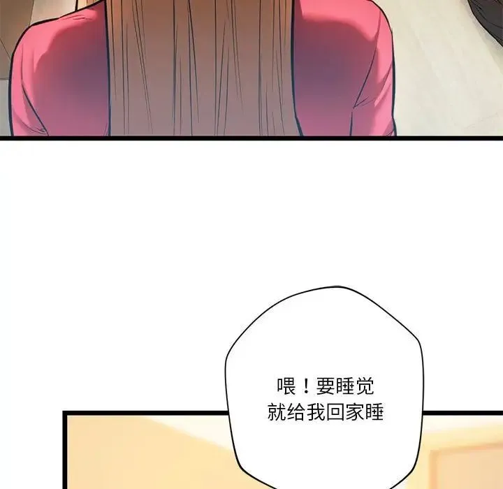 同级生 - 第16話 - page 101