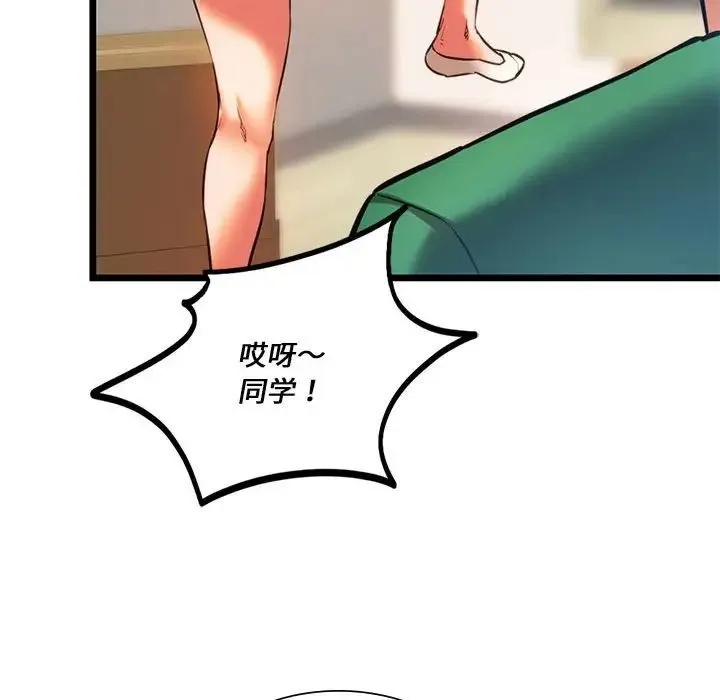 同级生 - 第16話 - page 103