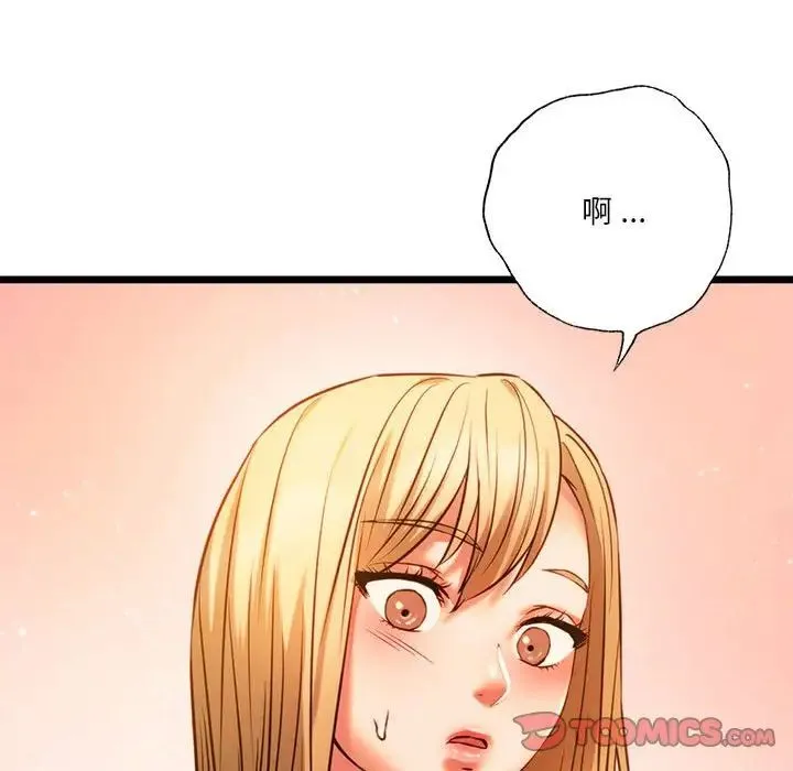同级生 - 第16話 - page 111