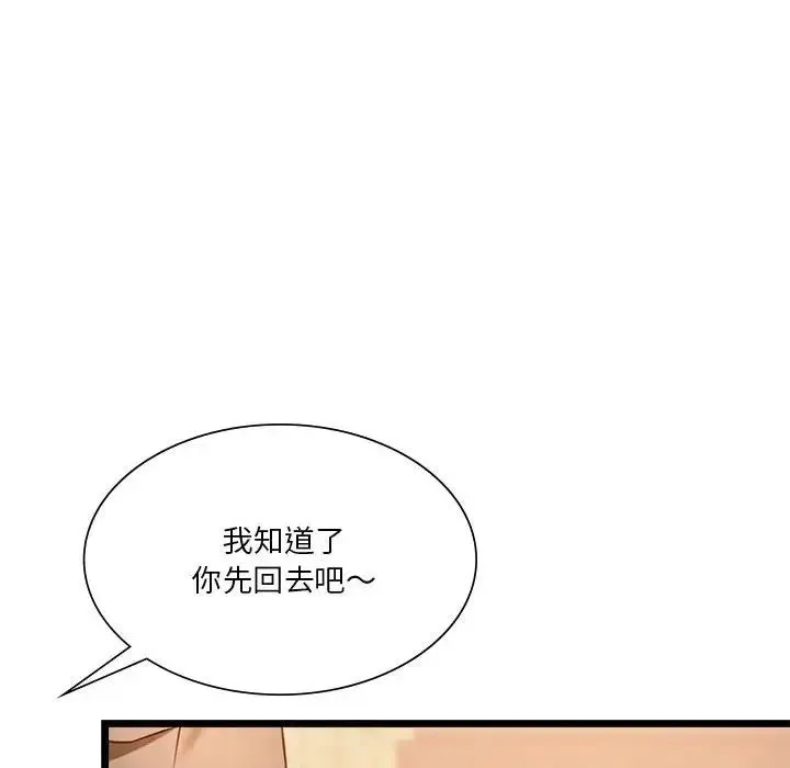 同级生 - 第16話 - page 113