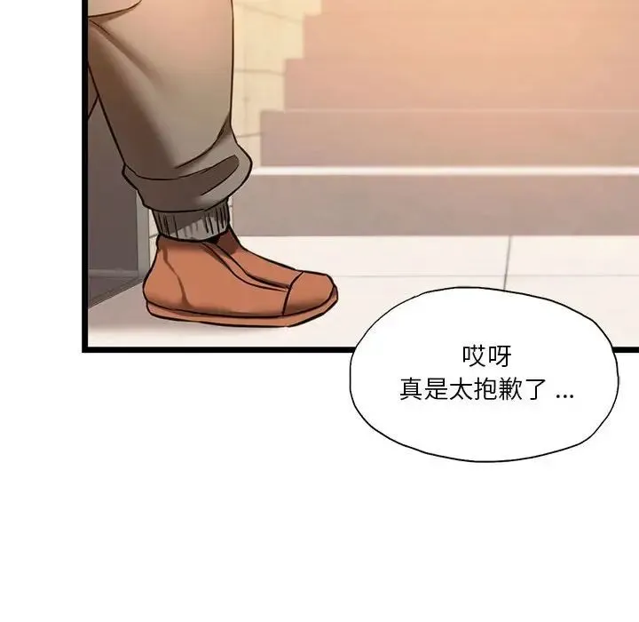 同级生 - 第16話 - page 114
