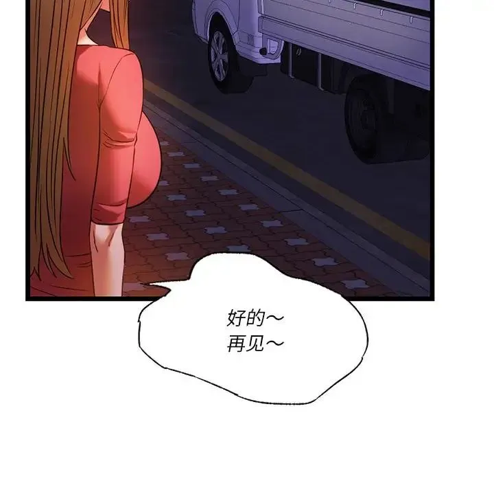 同级生 - 第16話 - page 116