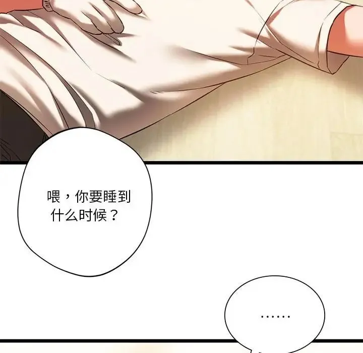 同级生 - 第16話 - page 119
