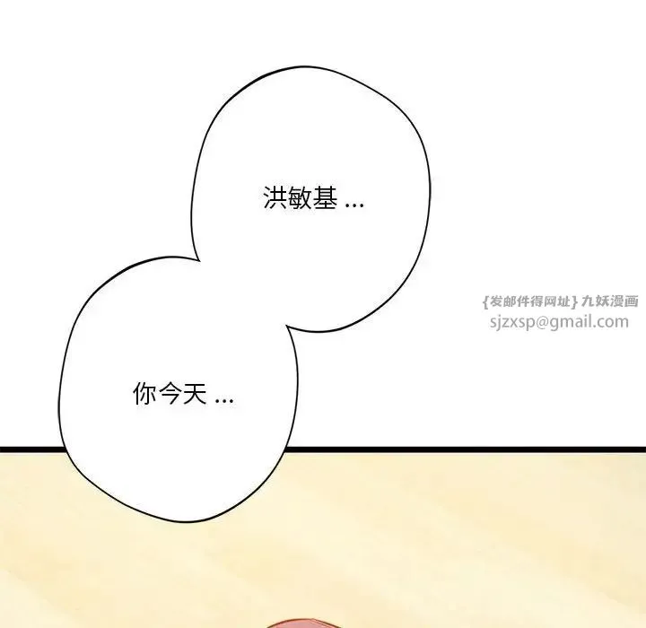 同级生 - 第16話 - page 121