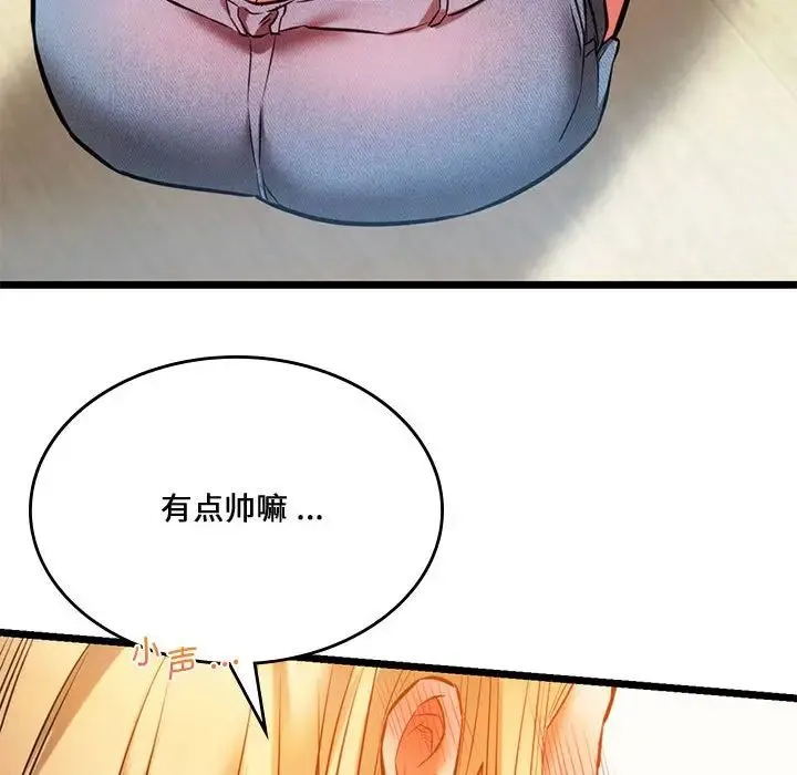 同级生 - 第16話 - page 124