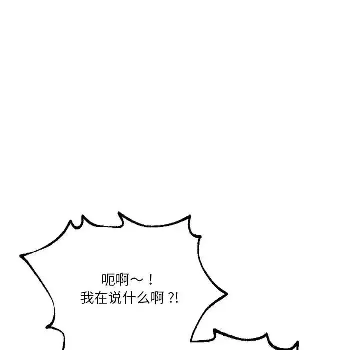 同级生 - 第16話 - page 126