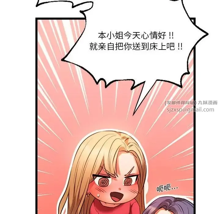 同级生 - 第16話 - page 127