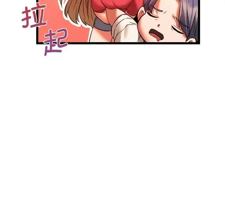 同级生 - 第16話 - page 128