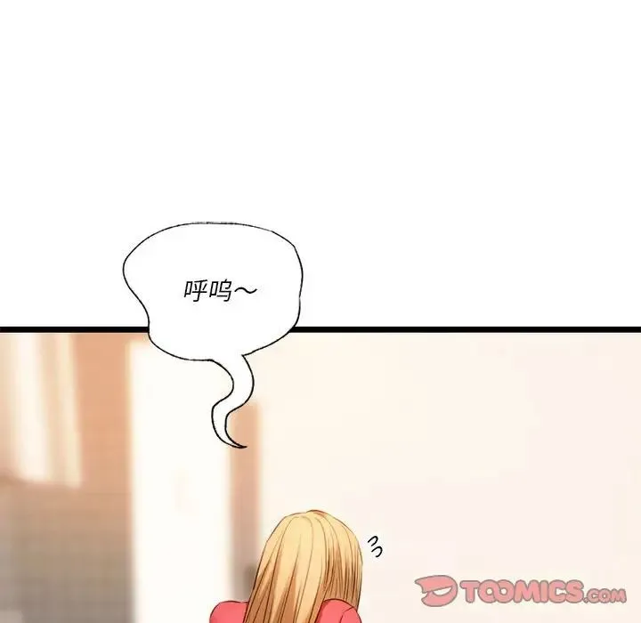 同级生 - 第16話 - page 129
