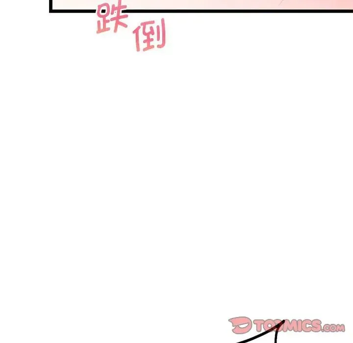 同级生 - 第16話 - page 135
