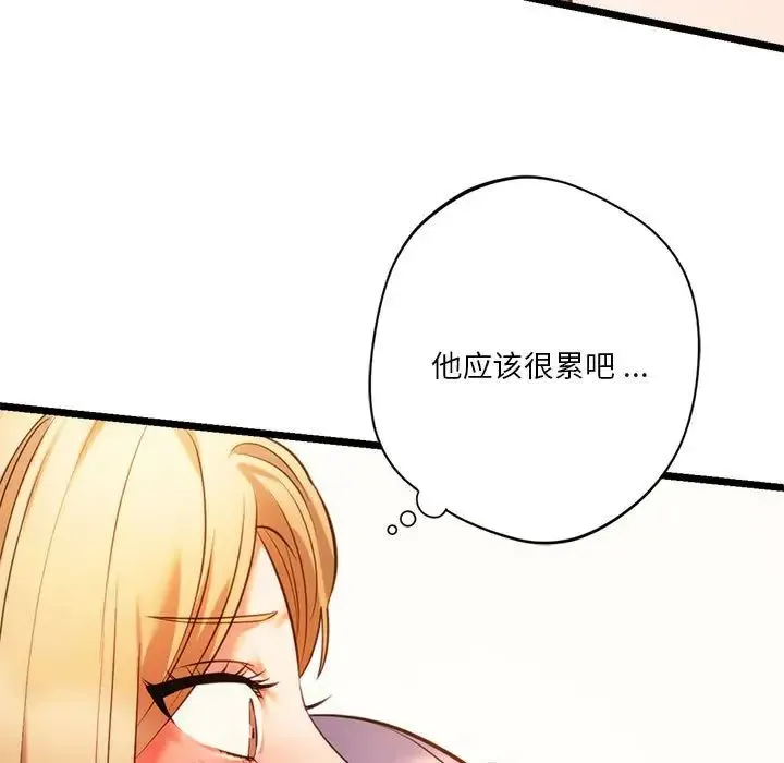 同级生 - 第16話 - page 139
