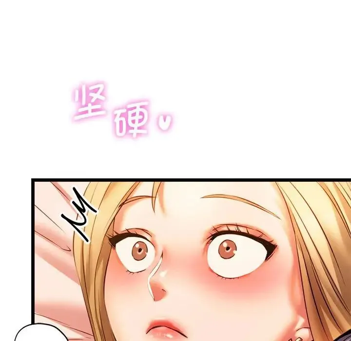 同级生 - 第16話 - page 144