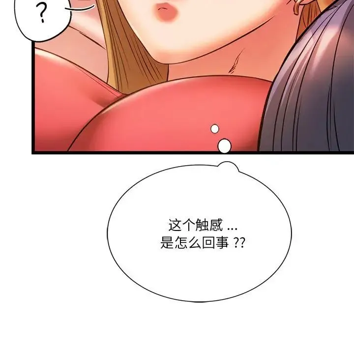 同级生 - 第16話 - page 145